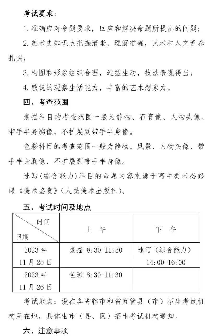 河南画室