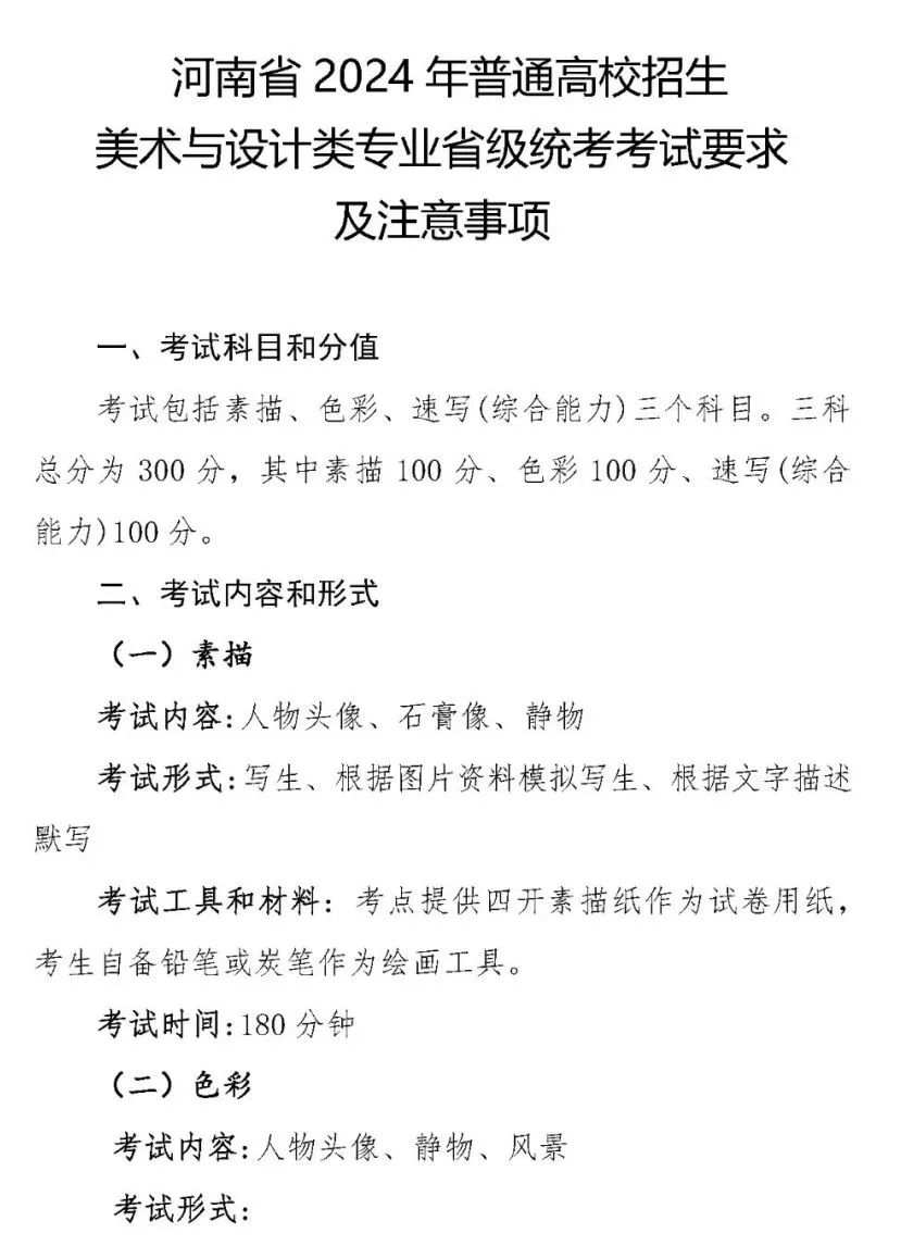 河南画室