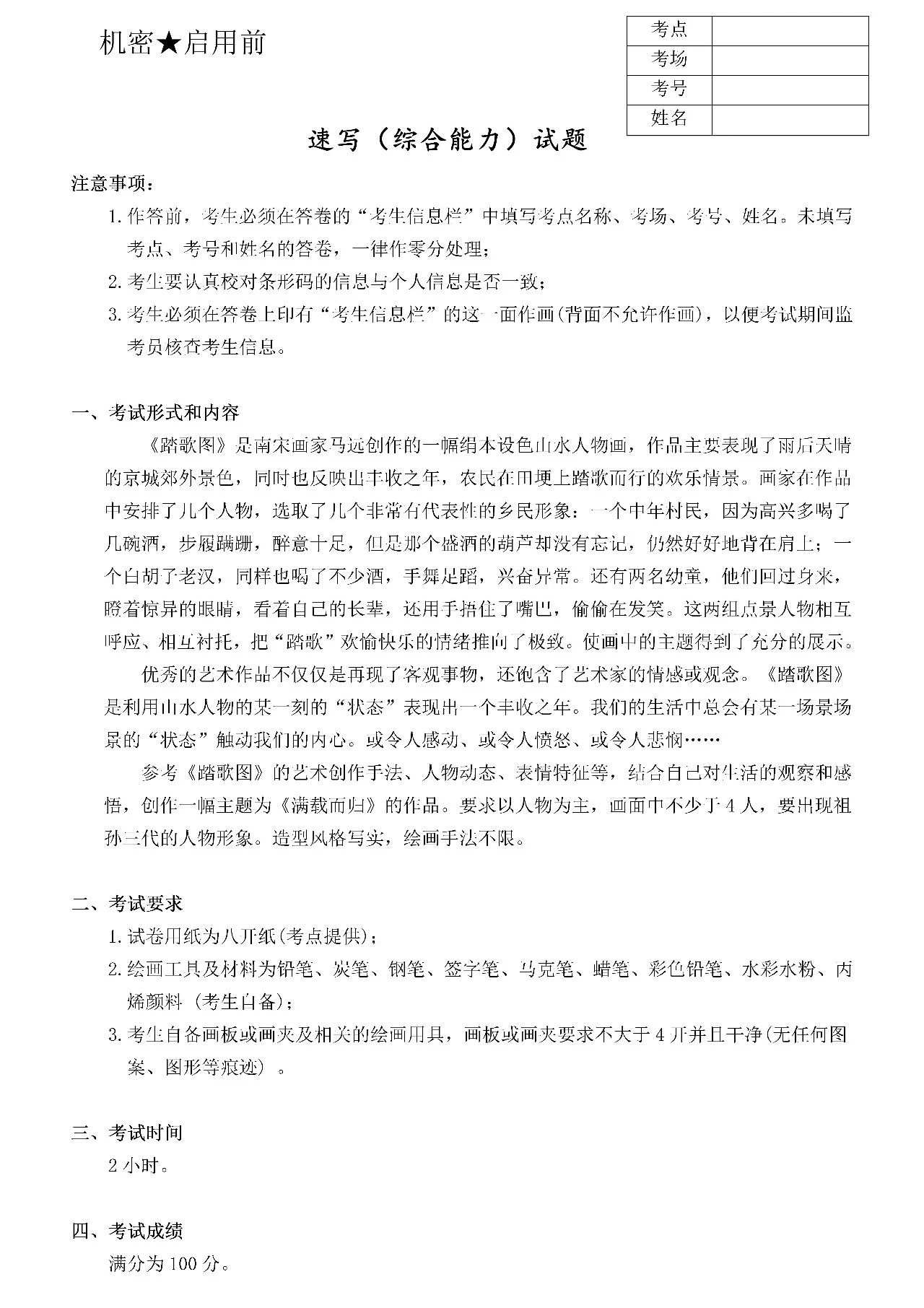 河南画室