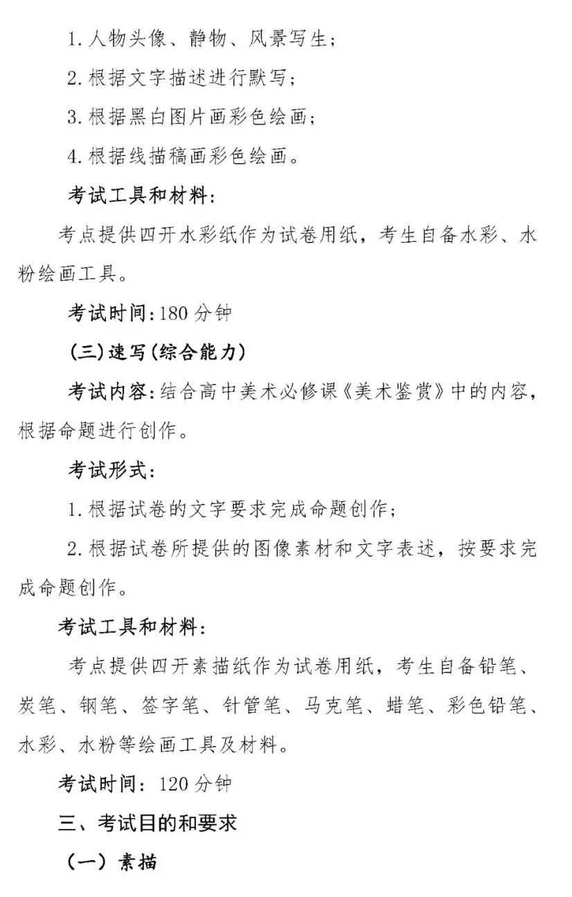 河南画室