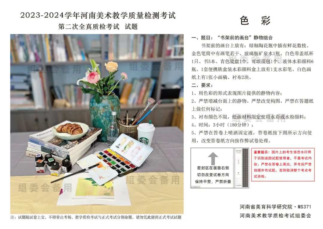 河南画室