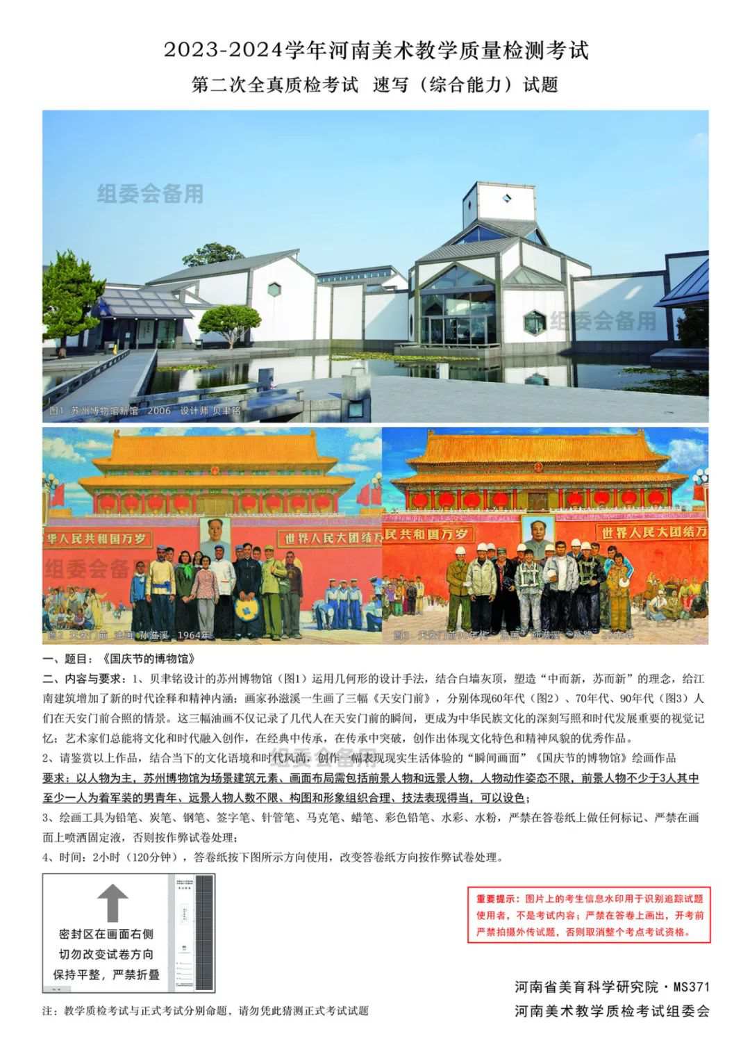 河南画室