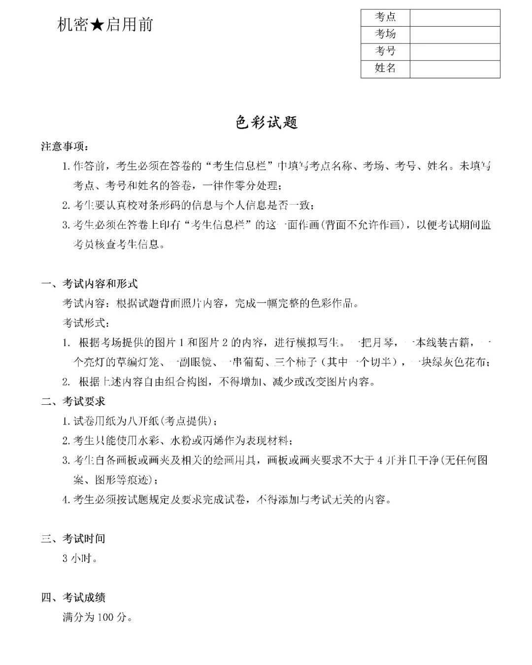 河南画室